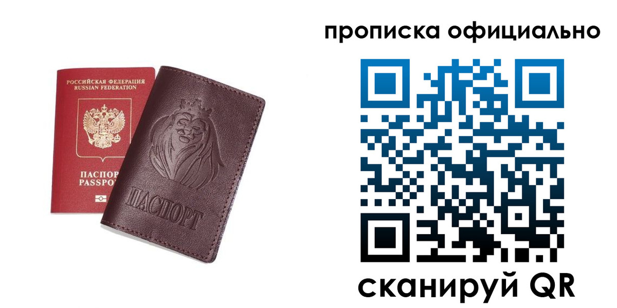 временная регистрация в Каргополе