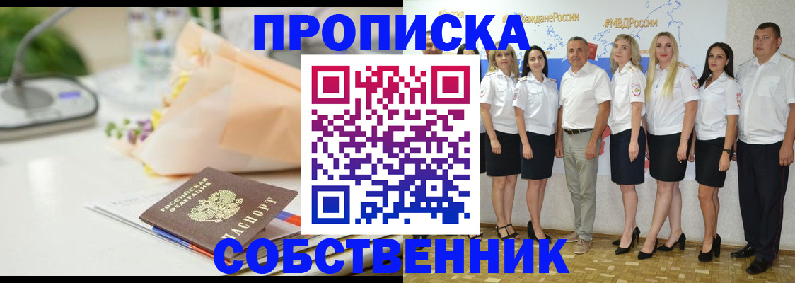 прописка паспорт в Каргополе