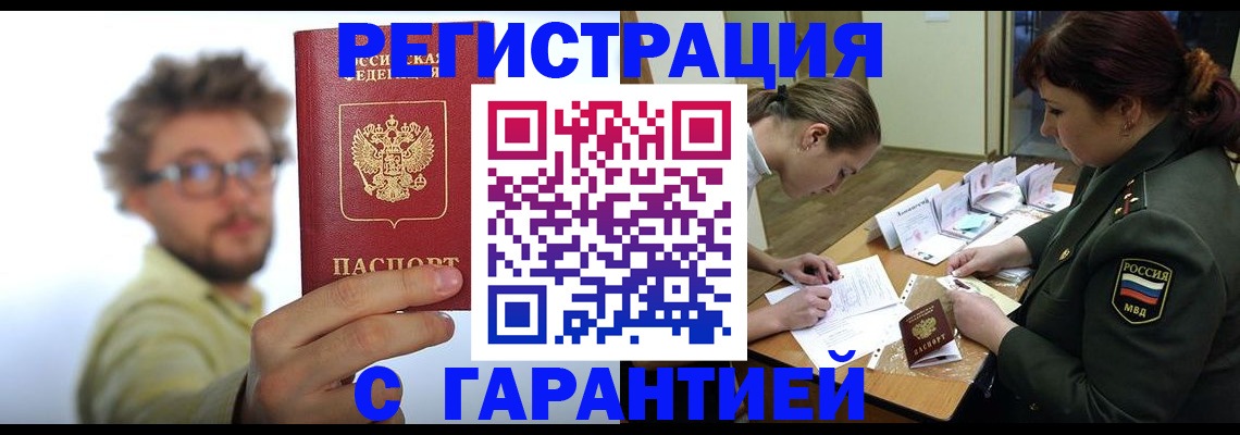 купить прописку в Каргополе