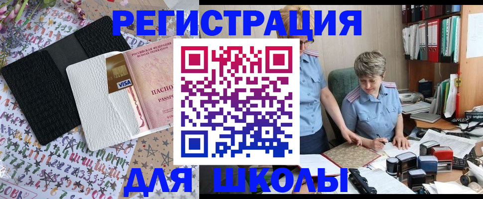 прописка штамп в Каргополе