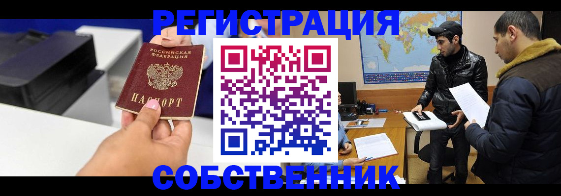 временная регистрация законно в Каргополе