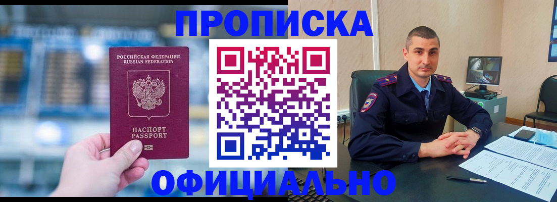 прописка в Каргополе