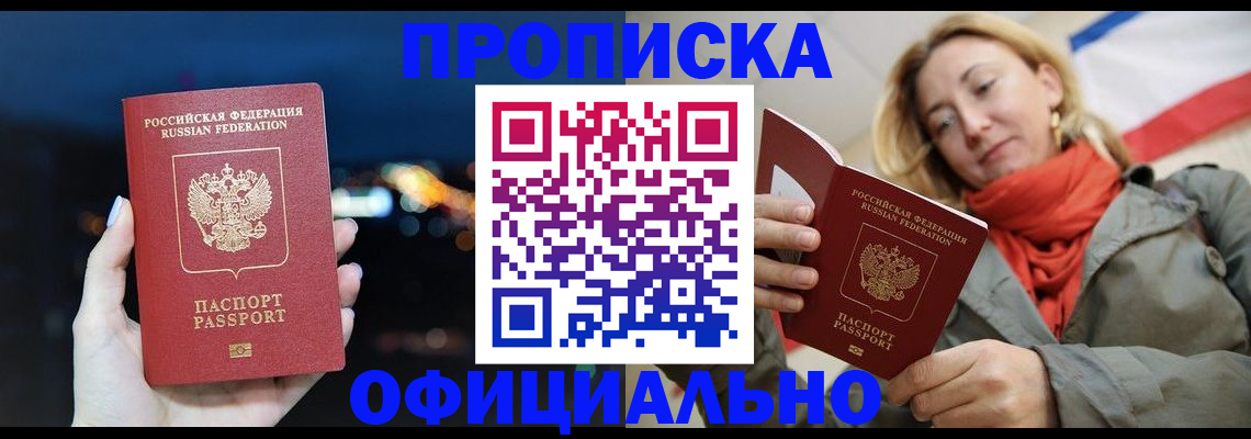 прописка иностранных граждан в Каргополе