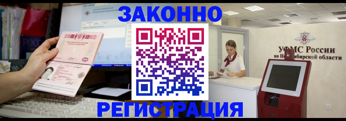 временная регистрация надежно в Каргополе