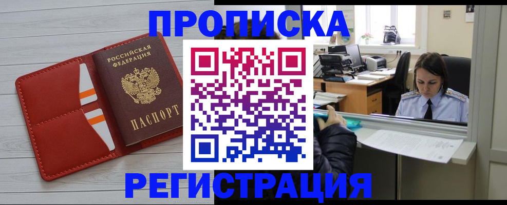 временная регистрация в квартире в Каргополе