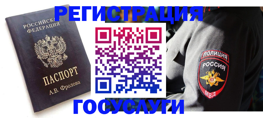 временная регистрация для всех в Каргополе