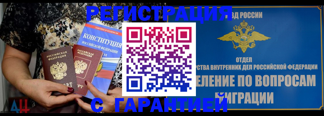 временная регистрация поиск в Каргополе