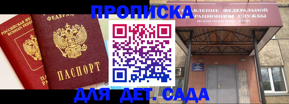 прописка от собственника в Каргополе